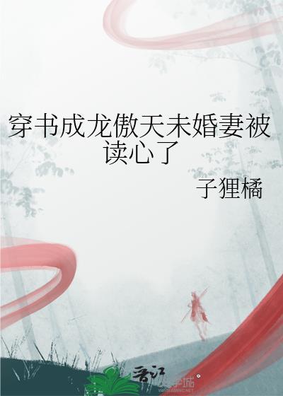 穿成龙傲天文男主