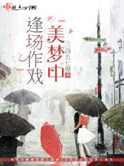 逢场作戏现代意思