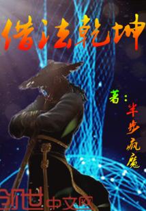 乾坤借法口诀