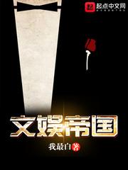 文娱帝国百度 文娱帝国百度