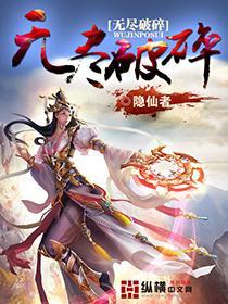 无尽破碎在哪里更新 无尽破碎在哪里更新