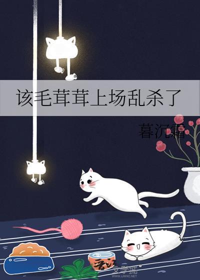 该毛茸茸上场乱杀了 百度