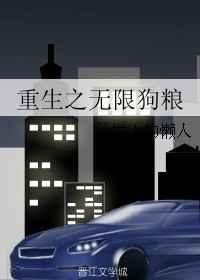 无限重生爽文一口气看