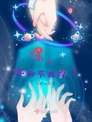 滴!您的节操已掉线