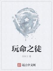蔡依林玩命之徒mv
