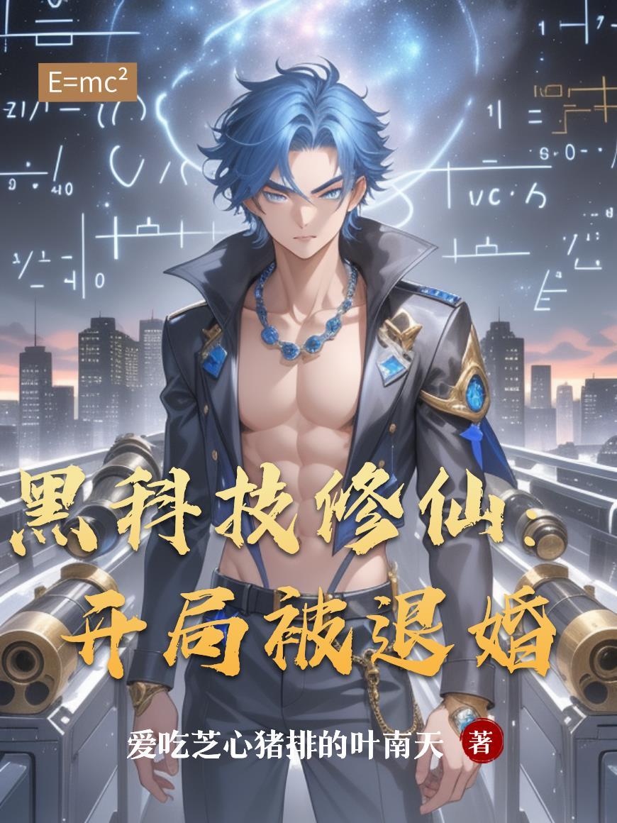 开局黑科技签到系统