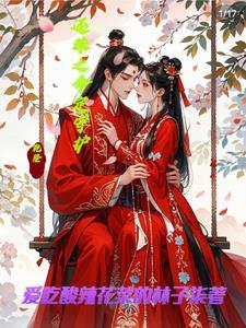 还珠之永?d重生