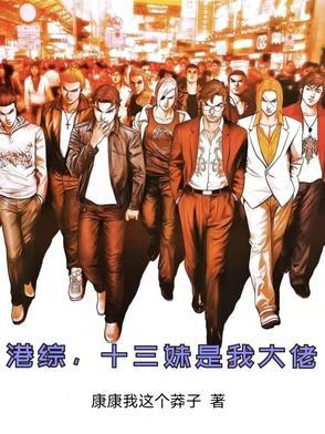 港剧十三妹百度百科 港剧十三妹百度百科