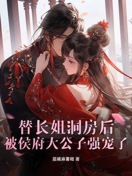 长姐逃婚 长姐逃婚