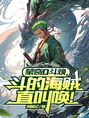 蒙奇大帝 蒙奇大帝