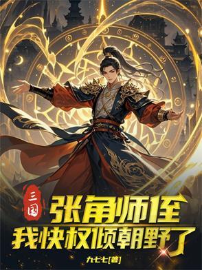 张角 张角