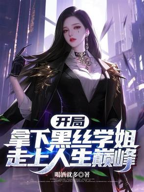 开局直接进黑8 开局直接进黑8