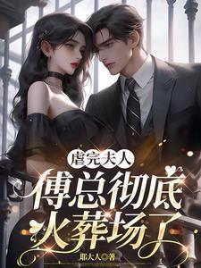 把夫人当小孩宠 把夫人当小孩宠