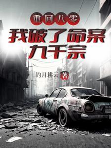 开局破了刑侦一号案陈青锋 开局破了刑侦一号案陈青锋
