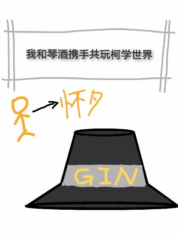 和琴酒有关的 和琴酒有关的