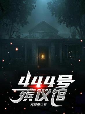 殡仪馆的号码是多少 殡仪馆的号码是多少
