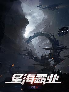 星海霸业游戏 星海霸业游戏