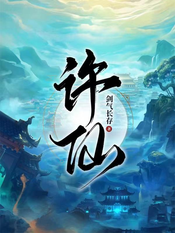 许仙和小青在药房