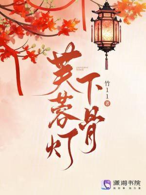 芙蓉关下会千官