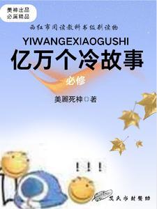 一万字左右的故事