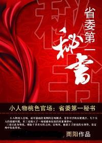 官途全文免费阅读小