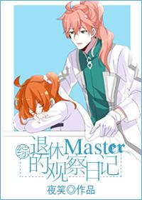 退休日记感悟