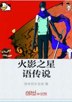 十二星座星语传说