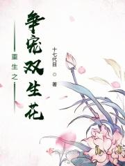 重生之双宠日常 重生之双宠日常