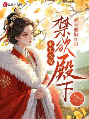 重生改嫁