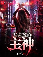 美女董事长的近身高手 在天