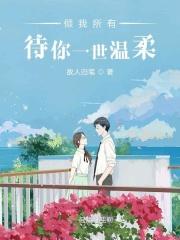 逆天九小姐帝尊别跑全文免费听书