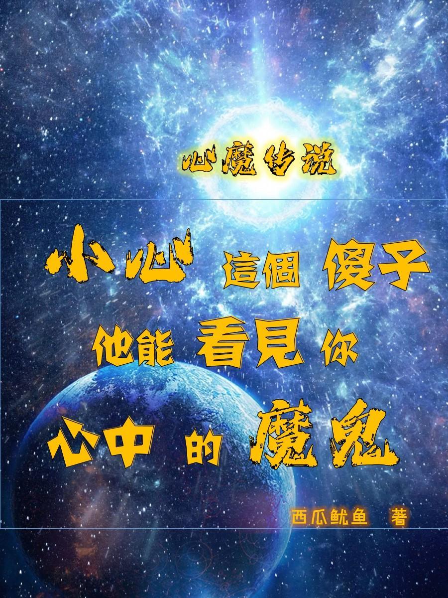 成为天下第一高手