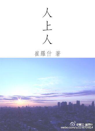 绯闻偶像电影主演名字