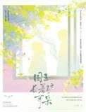 符界之主全文阅读笔趣阁