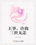 庶女攻略吱吱完整版