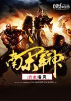 权宠之仵