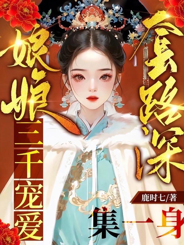 我的绝色差女老婆
